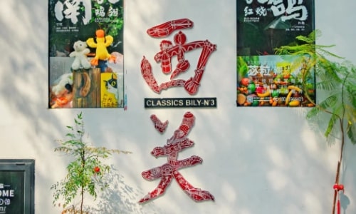 Xiguan Lychee Bay Scenic Area 